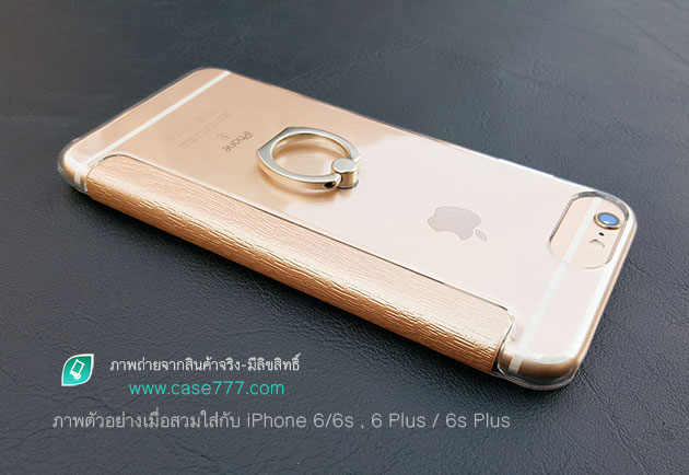 เคสฝาพับ พร้อมแหวนด้านหลัง iPhone 6s / iPhone 6s Plus